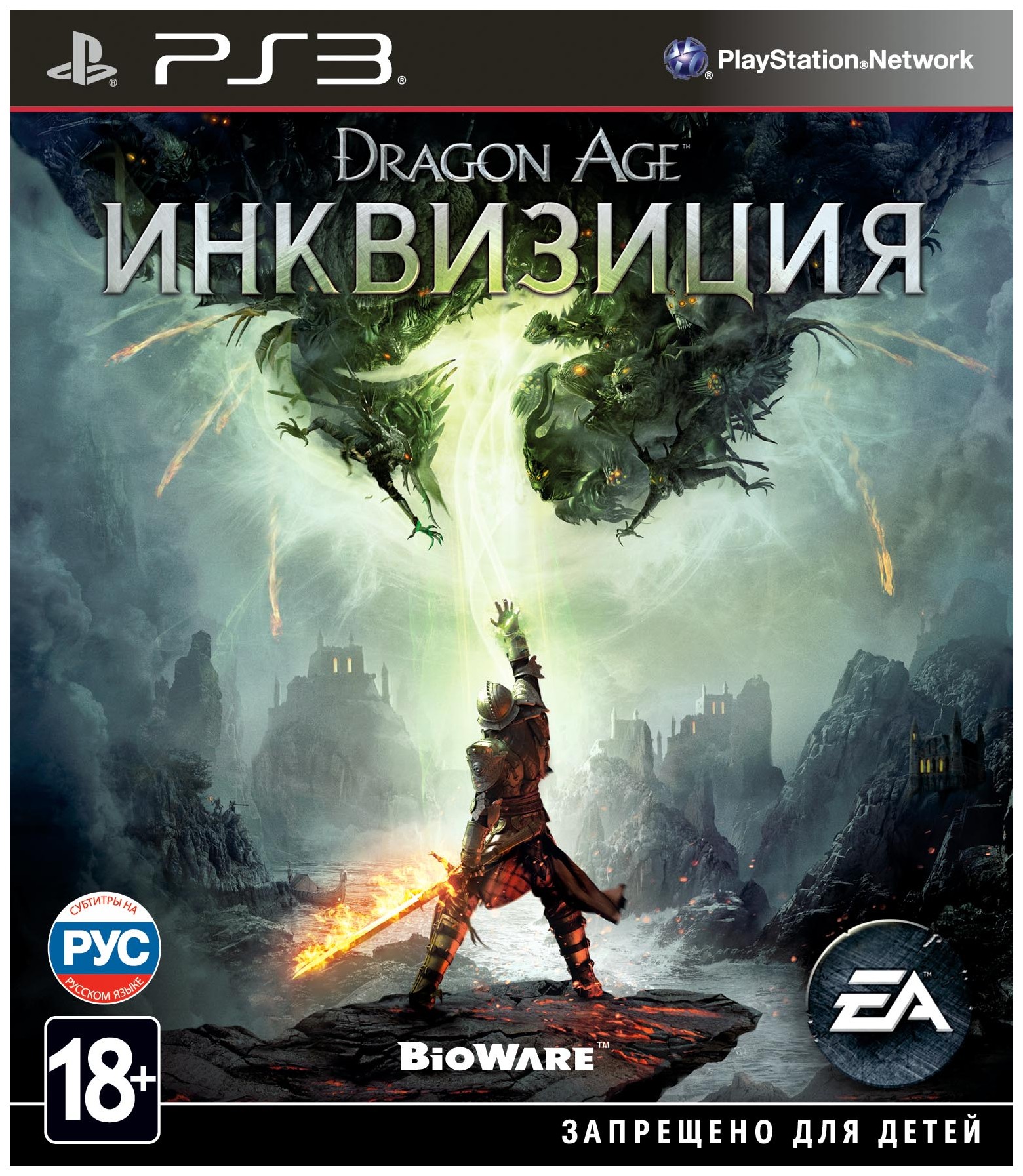 фото Игра dragon age inquisition для playstation 3 ea