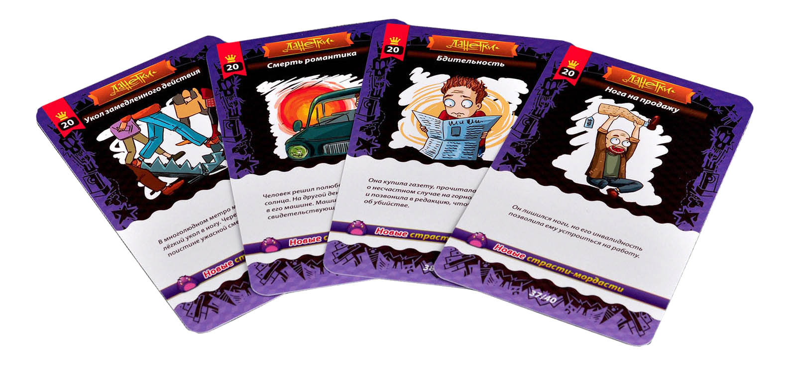 

Семейная настольная игра Данетки Страсти-Мордасти (Новые), Данетки Страсти-Мордасти Новые