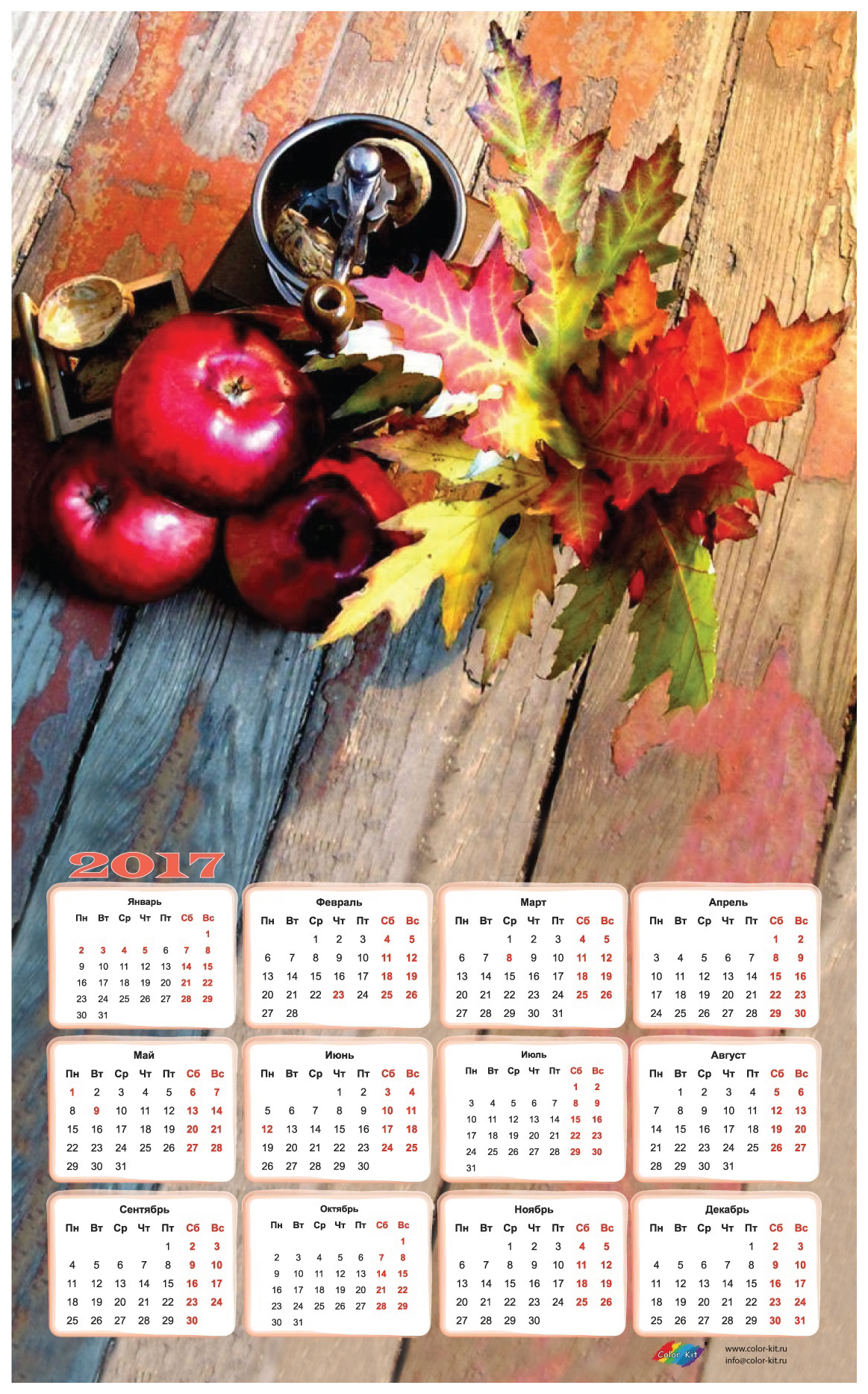 Картина-Календарь алмазная Осенний натюрморт, размер холста 40х65см