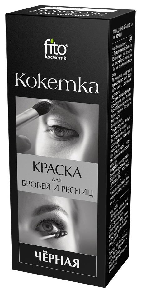 Краска для бровей fito косметик Кокетка Черный 5 г краска для бровей Кокетка 1202 черная