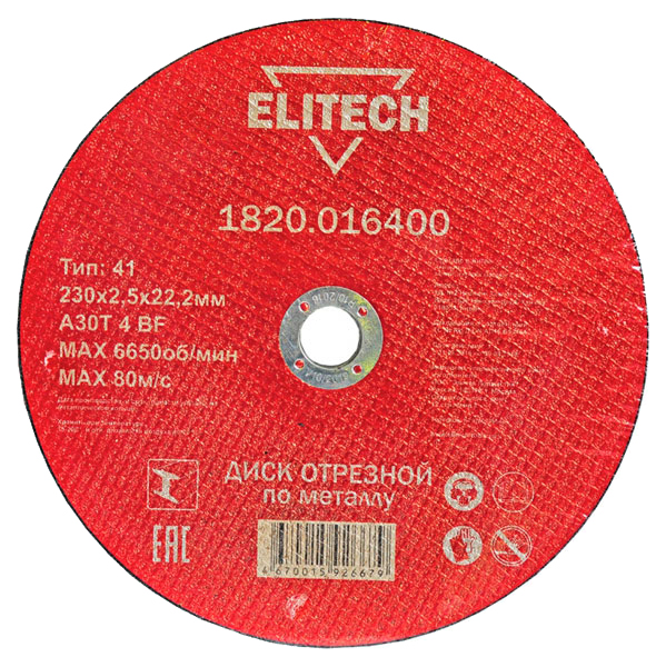 Диск отрезной абразивный Elitech 1820.0164 184672 пильный диск по алюминию elitech