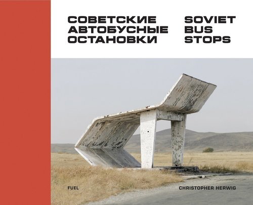 фото Книга soviet bus stops thames & hudson