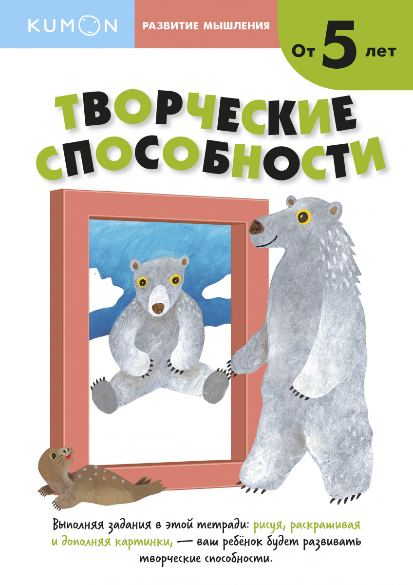 

Развитие Мышления, творческие Способности (От 5 лет)