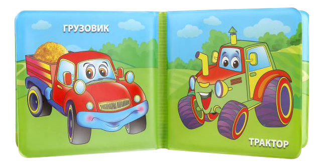 

Книжка для купания Специальные машины. Умка, Специальные машины