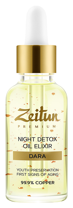 Крем для лица Zeitun Night Detox Oil Elixir Dara 30 мл