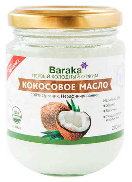 Масло для тела Baraka Extra Virgin Coconut Oil 200 мл