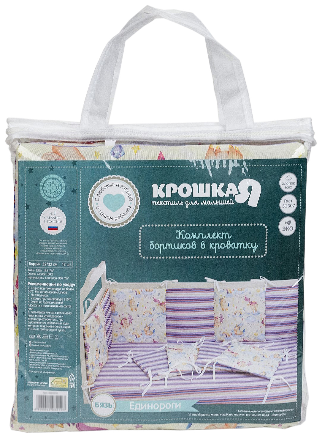 

Бортик Крошка Я «Единороги» (32×32 см - 12 шт.) бязь/синтепон Крошка Я