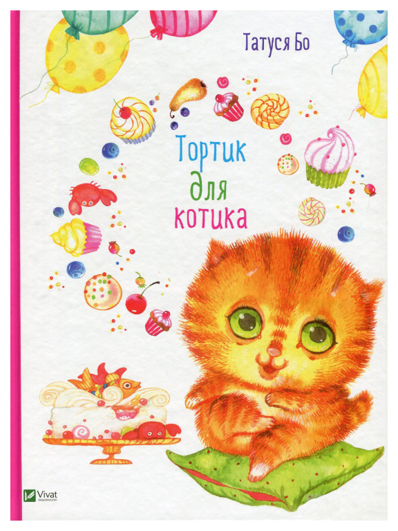 

Тортик для котика