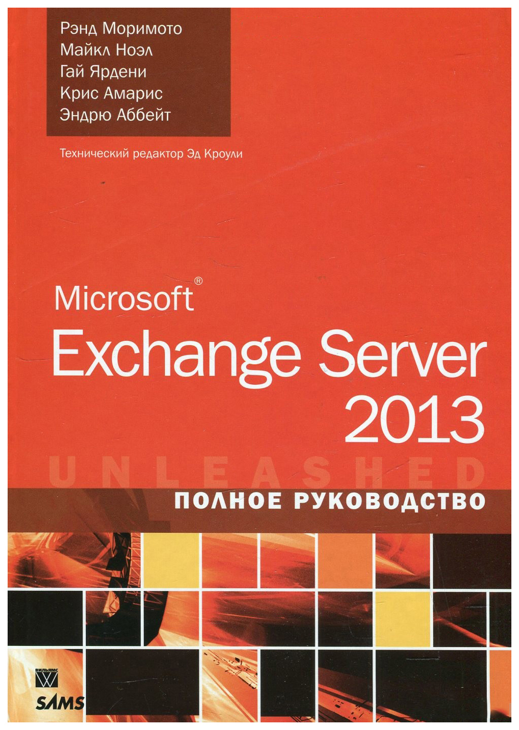 

Microsoft Exchange Server 2013