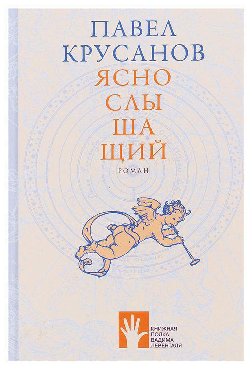 фото Книга яснослышащий флюид «фрифлай»