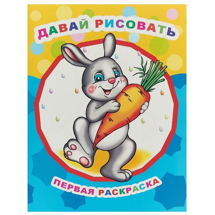 

Давай рисовать Слово (Леда)