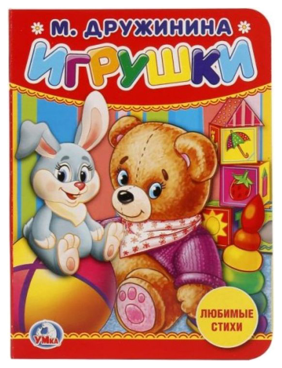 

Игрушки