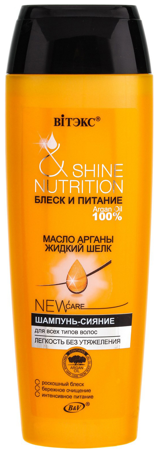 Шампунь Витэкс Shine Nutrition 400 мл