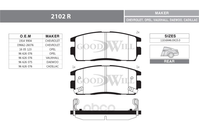 

Комплект тормозных колодок Goodwill 2102R