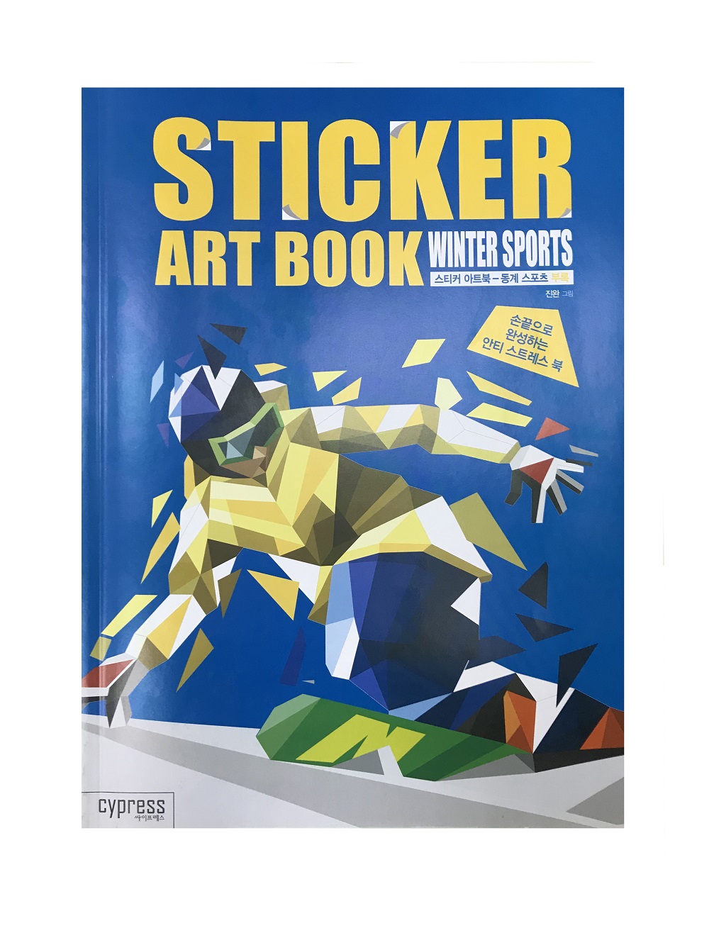 

Стикер-Книга Sticker Art Book Winter Sport