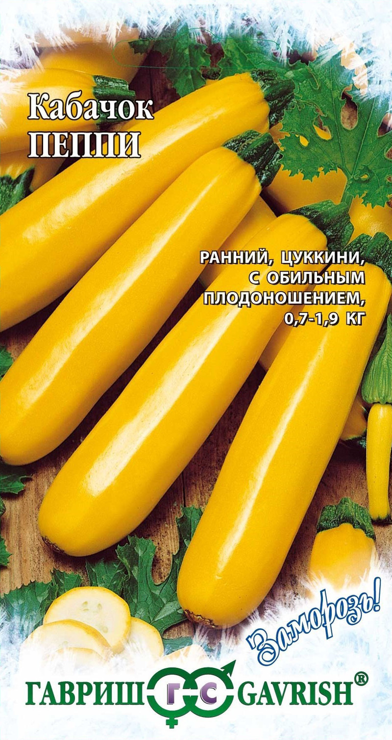 

Семена Кабачок Пеппи, 2 г, Гавриш, 53736