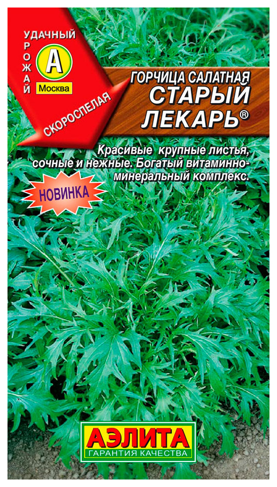 

Семена горчица Аэлита Старый лекарь 165227 1 уп.