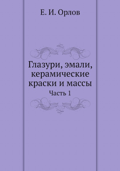 фото Глазури, эмали, керамические краски и массы, ч.1 ёё медиа