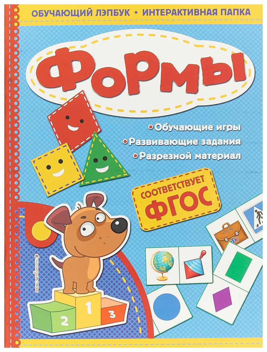 фото Книга формы эксмо