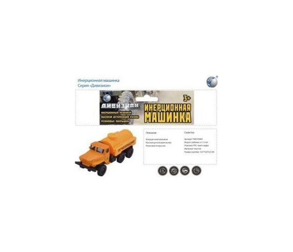 

Машина инерционная Shantou Gepai Бензовоз 1502a-15