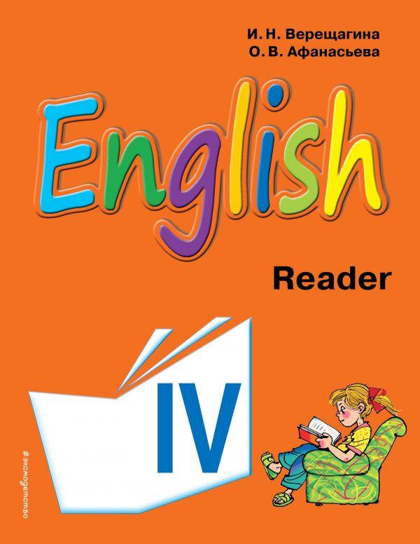 

EnglIsh. Reader. IV