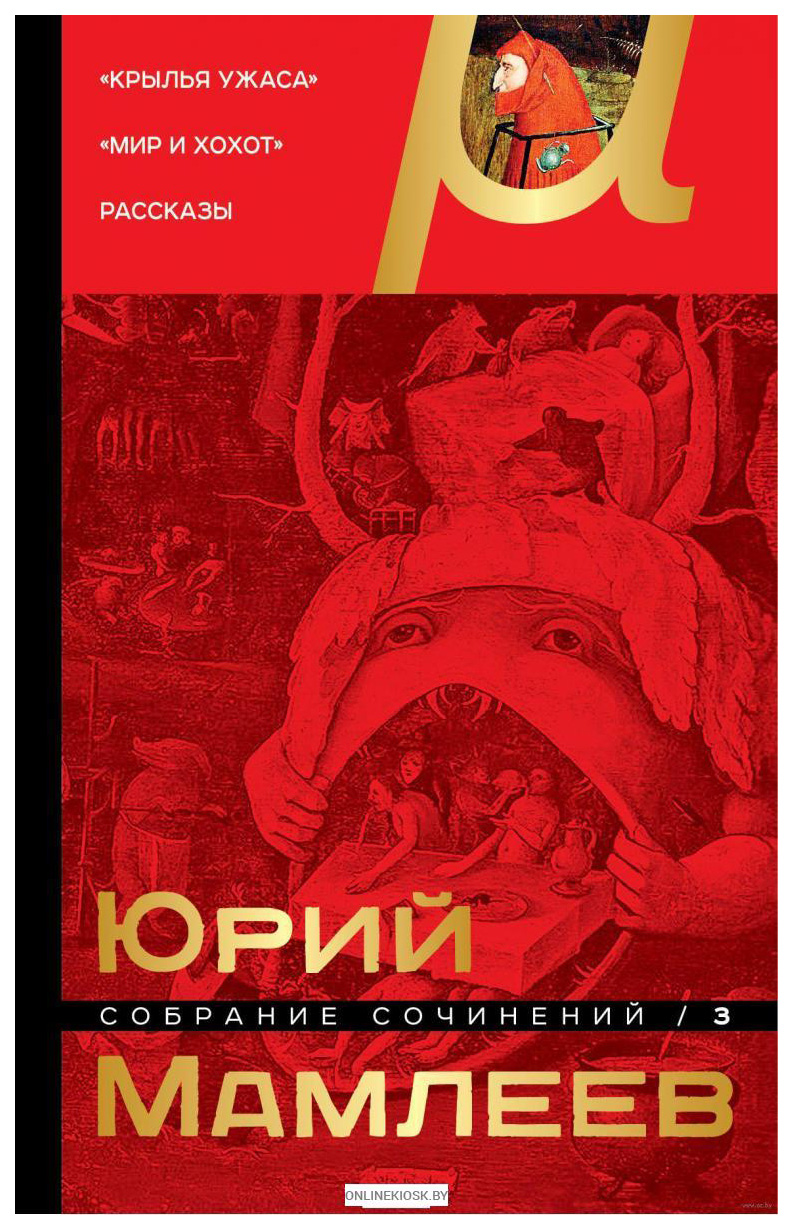 

Книга Собрание Сочинений
