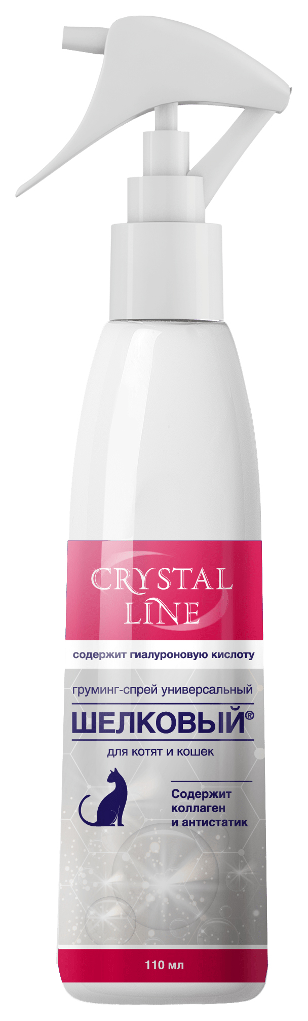 Груминг-спрей универсальный для кошек и котят Api-San Crystal Line Шелковый, 110 мл