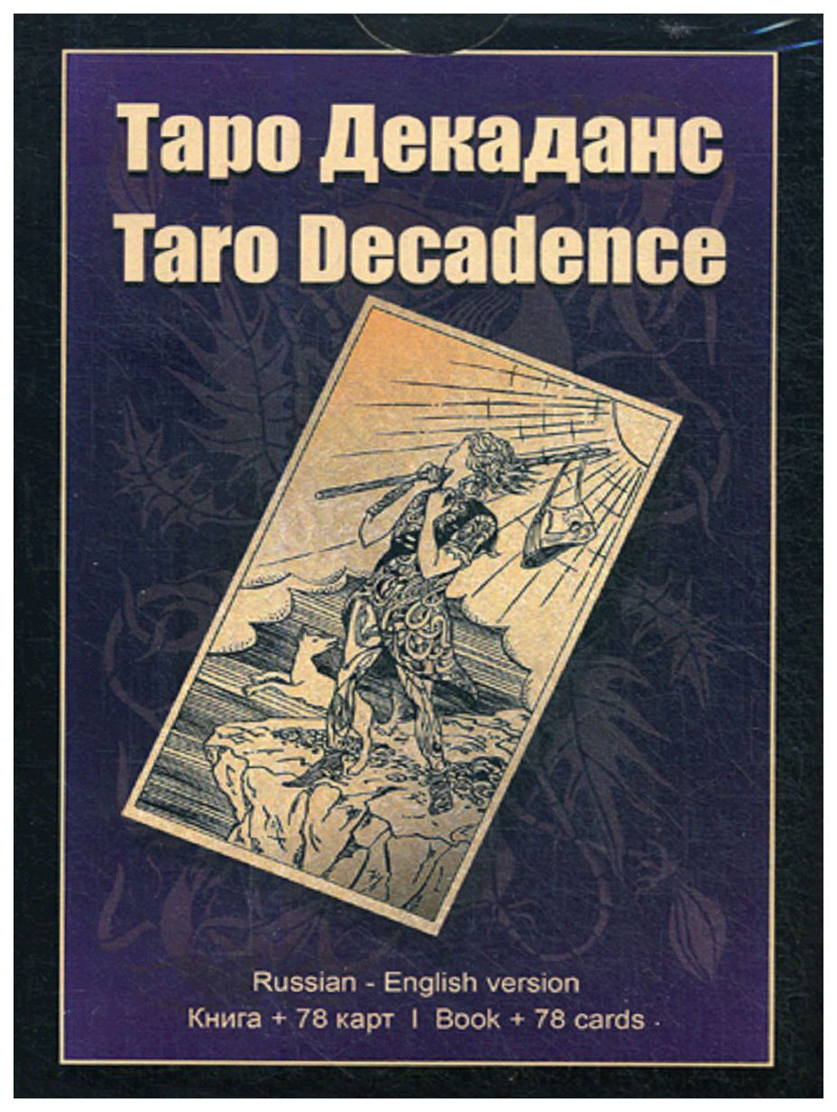 

Карты Таро Декаданс, Черный