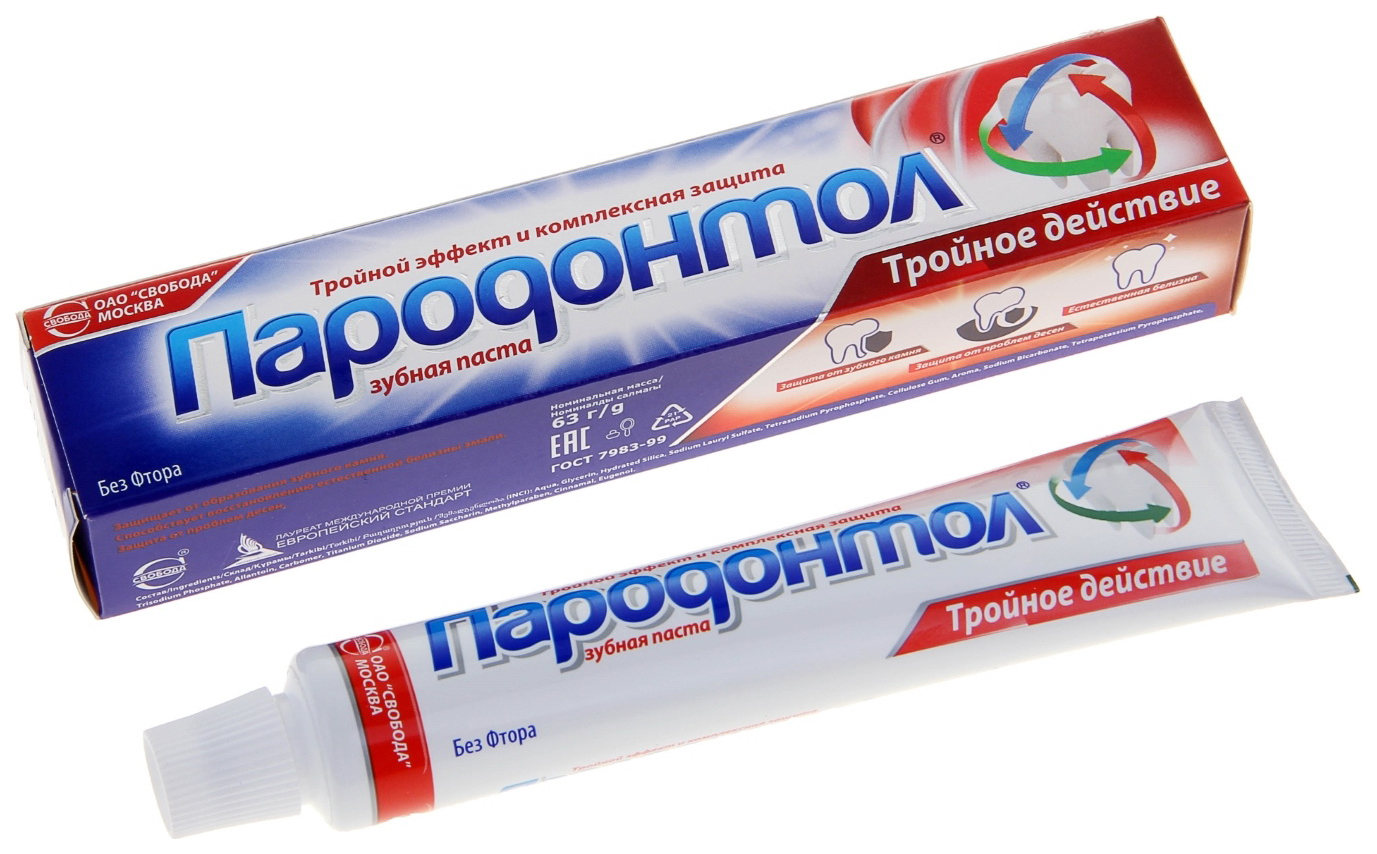 Зубная паста Пародонтол тройное действие 63 г зубная паста colgate тройное действие экстра отбеливание 100 мл 2 шт