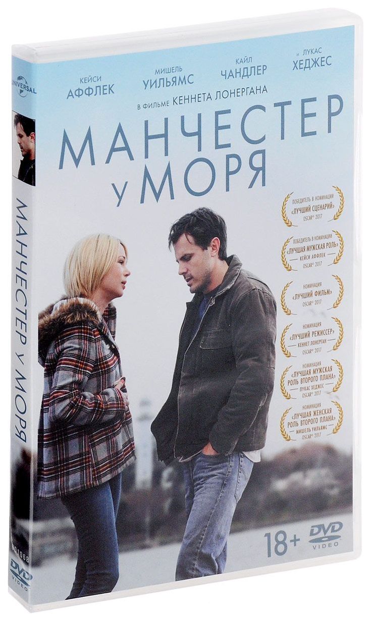 

Манчестер у моря (DVD)