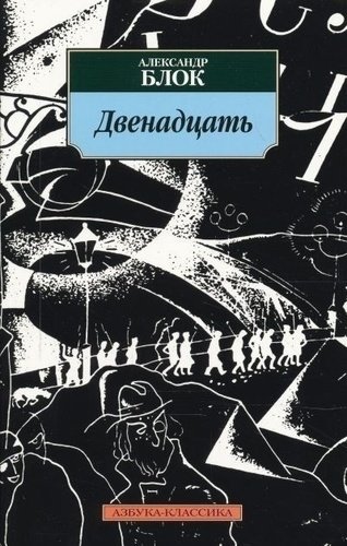 фото Книга двенадцать азбука