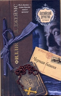 

Книга Черная Башня