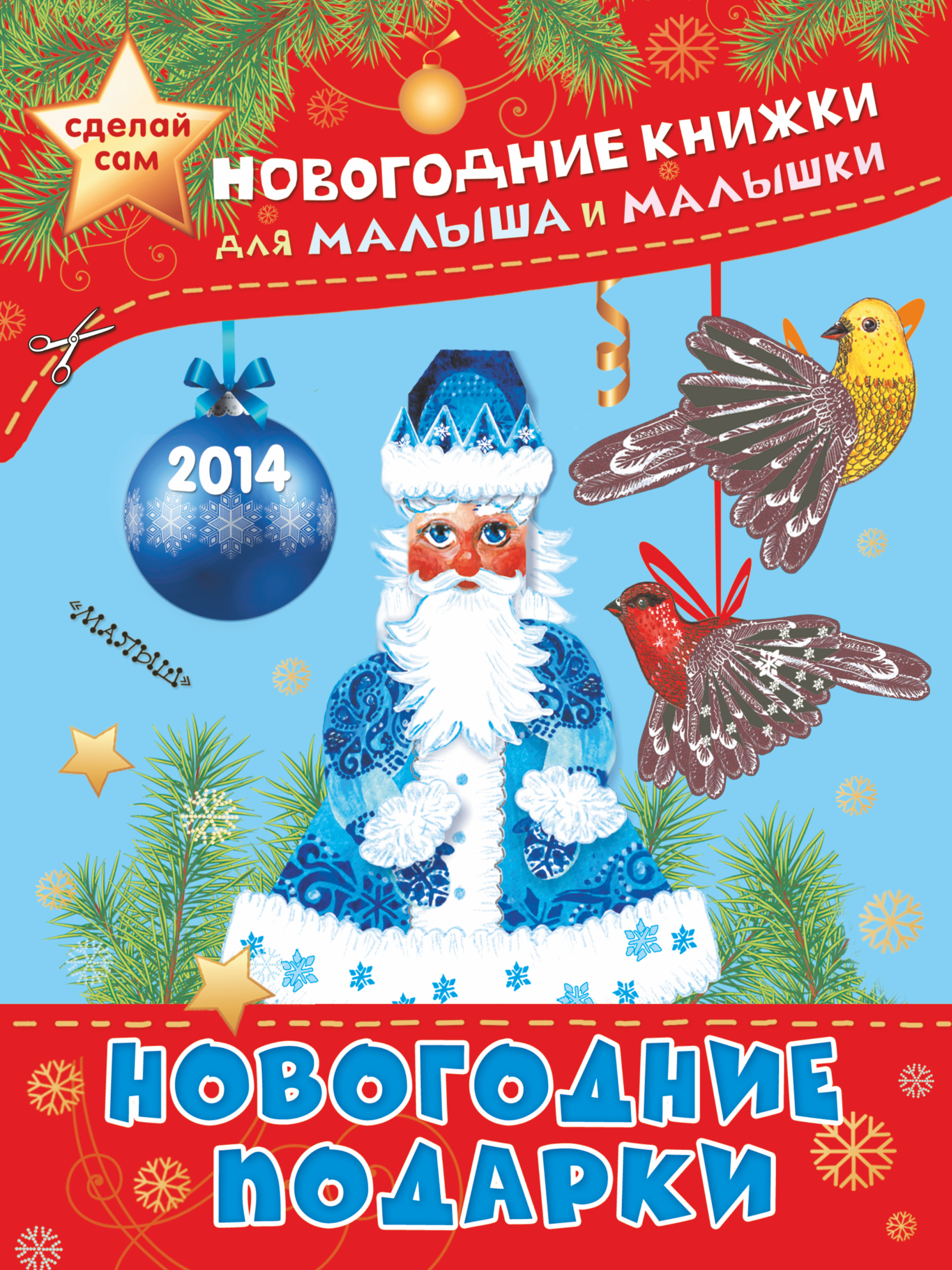 

Рождественские игрушки