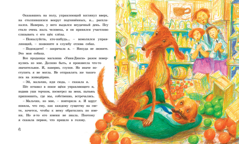 

Спасибо Уинн-Дикси