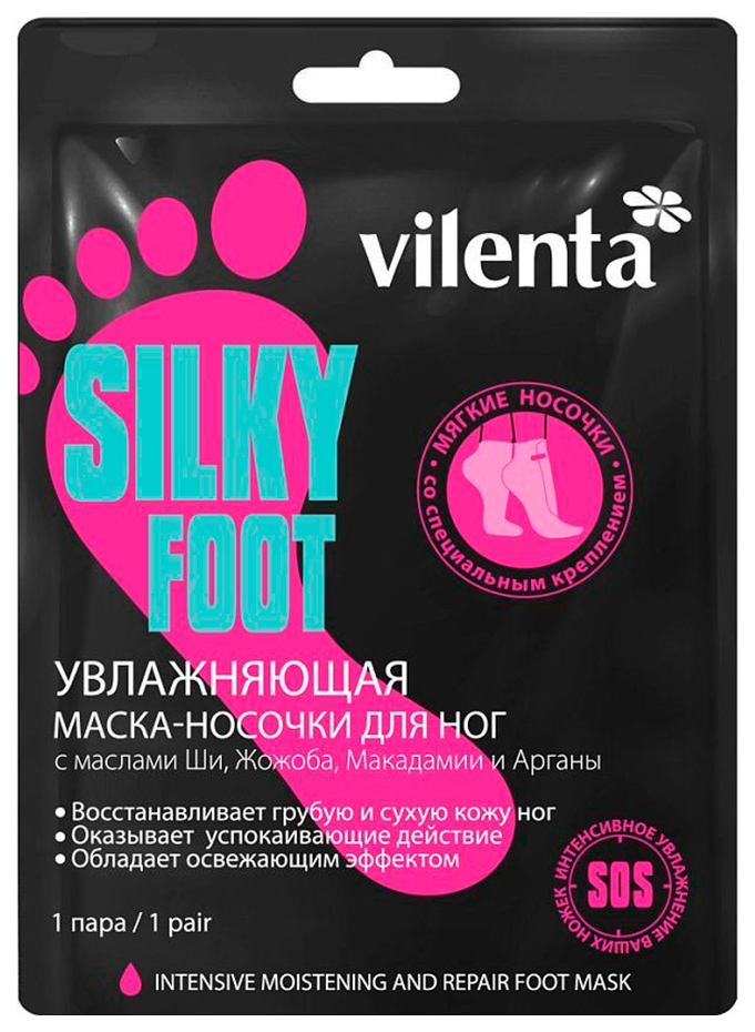 фото Маска для ног vilenta silky foot 40 мл