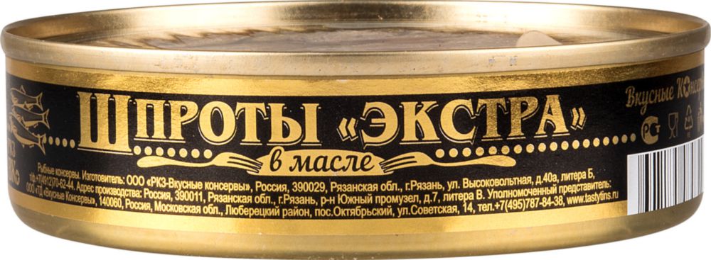 

Шпроты Вкусные консервы экстра в масле 160 г