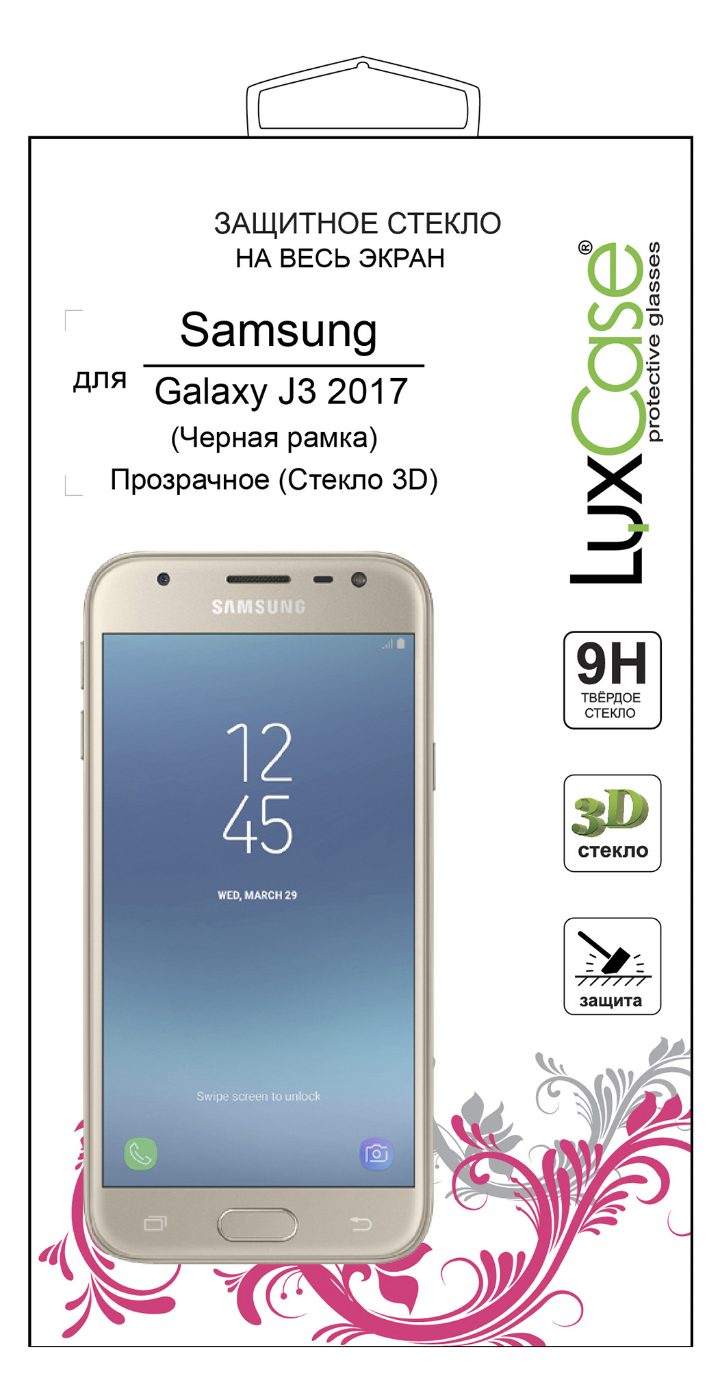 

Защитное стекло LuxCase Samsung Galaxy J3 2017 Black