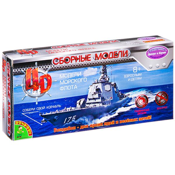 фото Сборная 4d модель подводной лодки, м1:1000 bondibon
