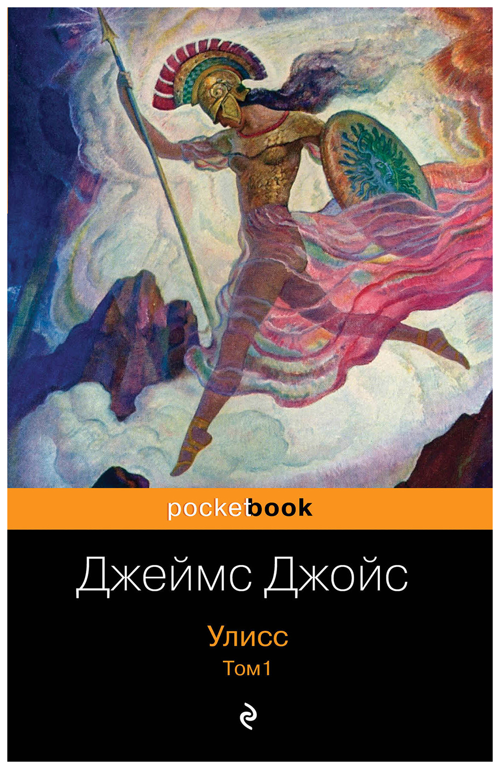 

Книга Улисс (комплект из 2 книг)