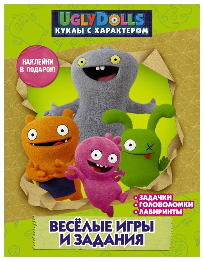 

Книга АСТ Маслова А. «Веселые игры и задания UglyDolls. Куклы с характером» с наклейкамт