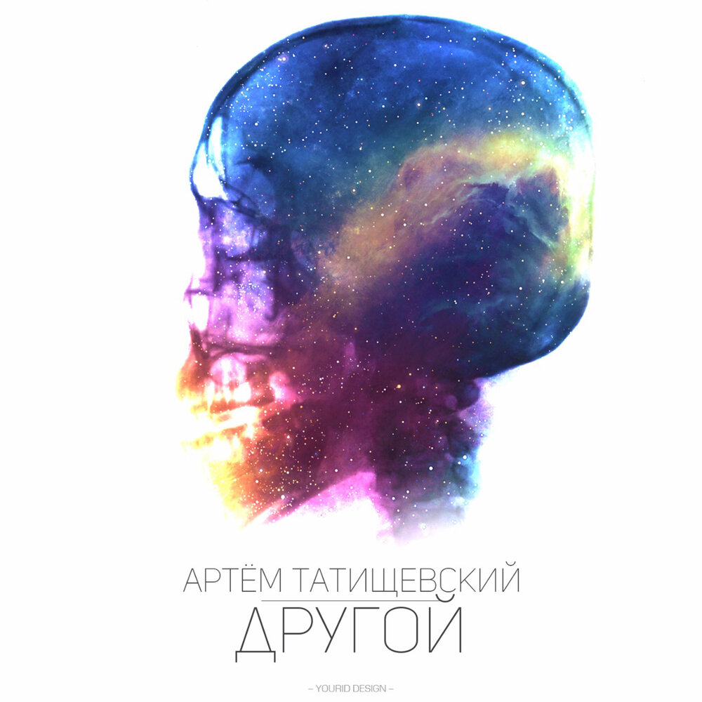 

Татищевский Артем Другой
