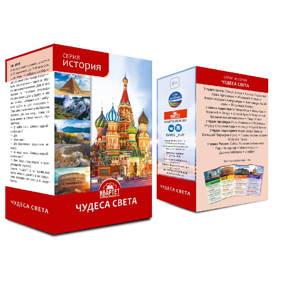 

Настольная Игра Квартет - Чудеса света