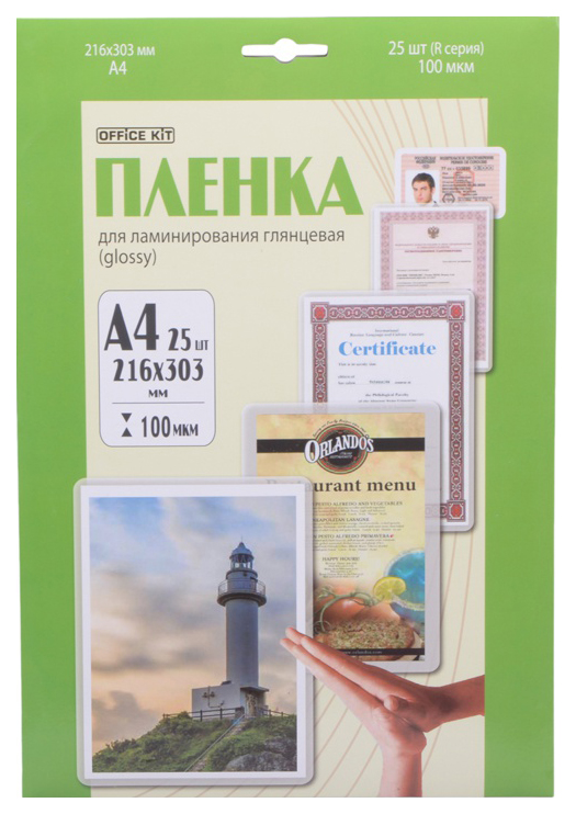 Плёнка для ламинирования Office Kit LPA4100