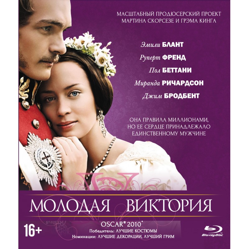 

Молодая Виктория
