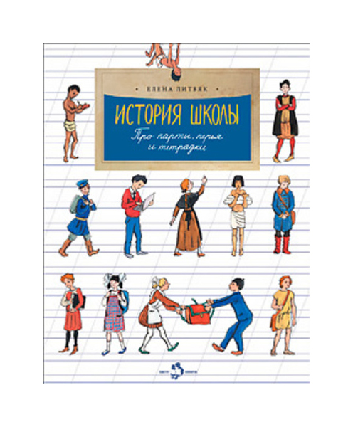 

Настя и Никита История Школы, Елена литвяк, настя и Никита