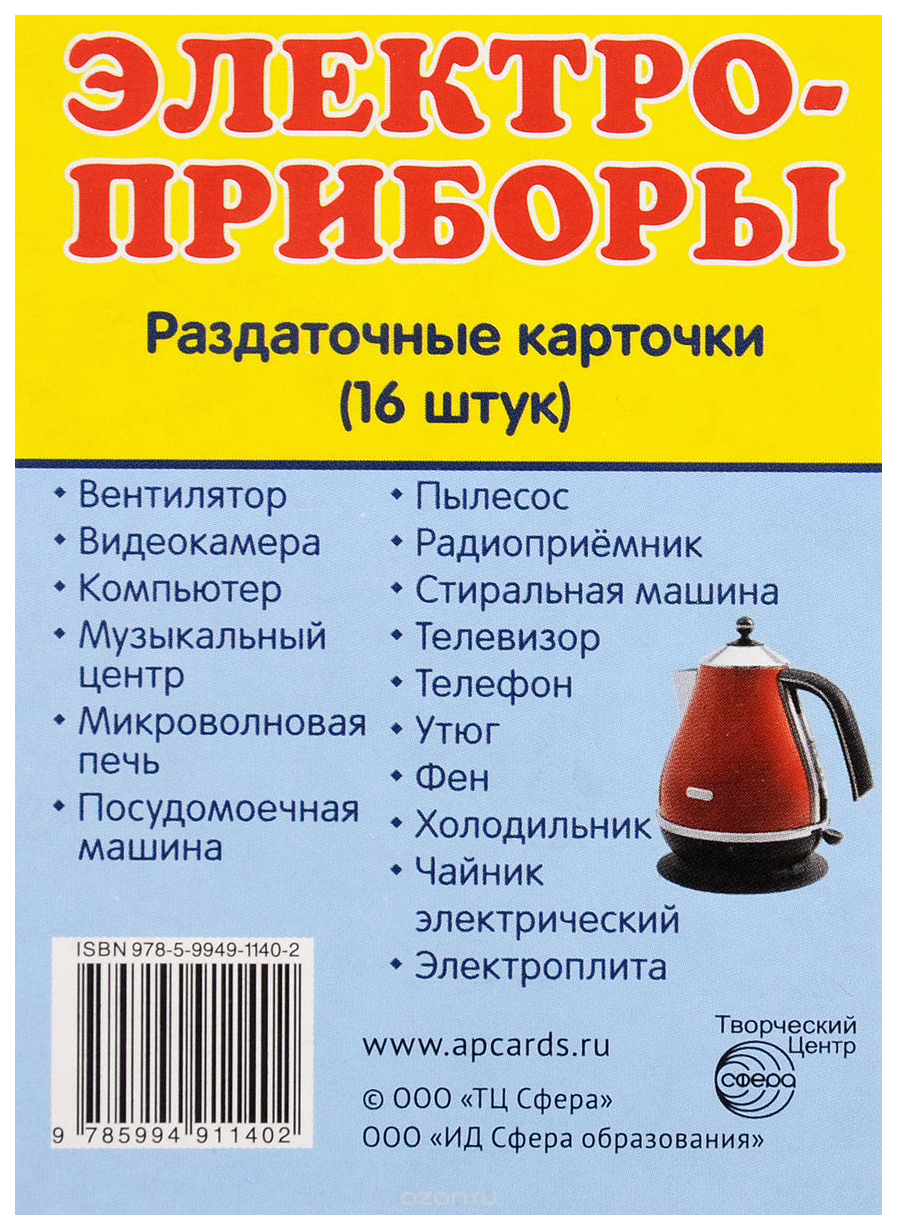 

Демонстрационные картинки Супер Электроприборы 00-00005186