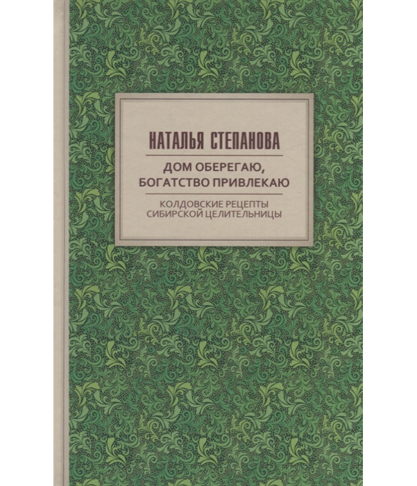 Книги Степанова Наталья Ивановна Купить