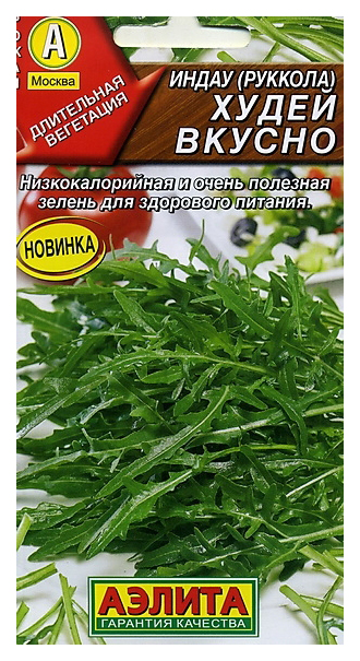 фото Семена индау (руккола) худей вкусно ®, 0,3 г аэлита