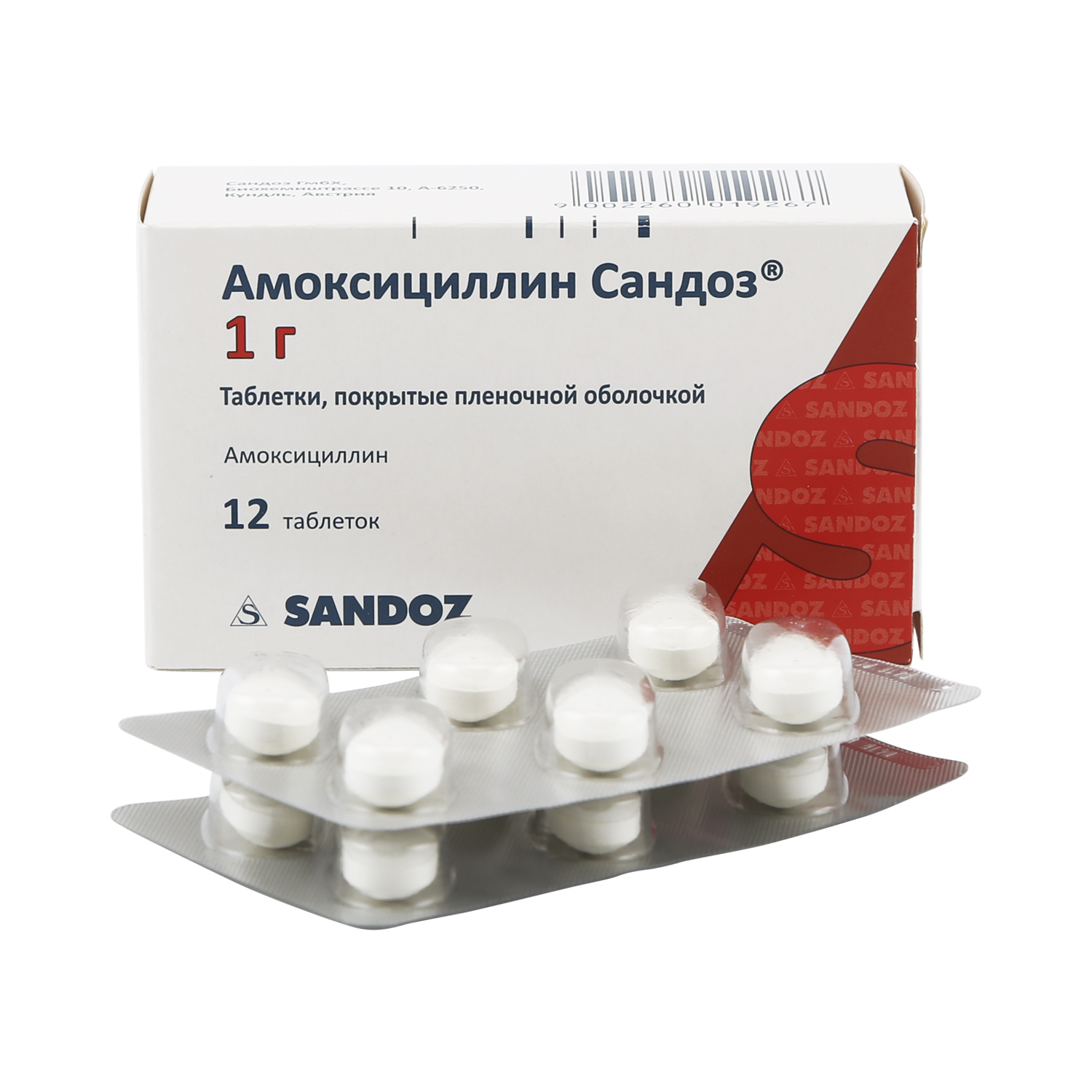 Амоксициллин Сандоз таблетки 1 г 12 шт., Sandoz, Австрия  - купить