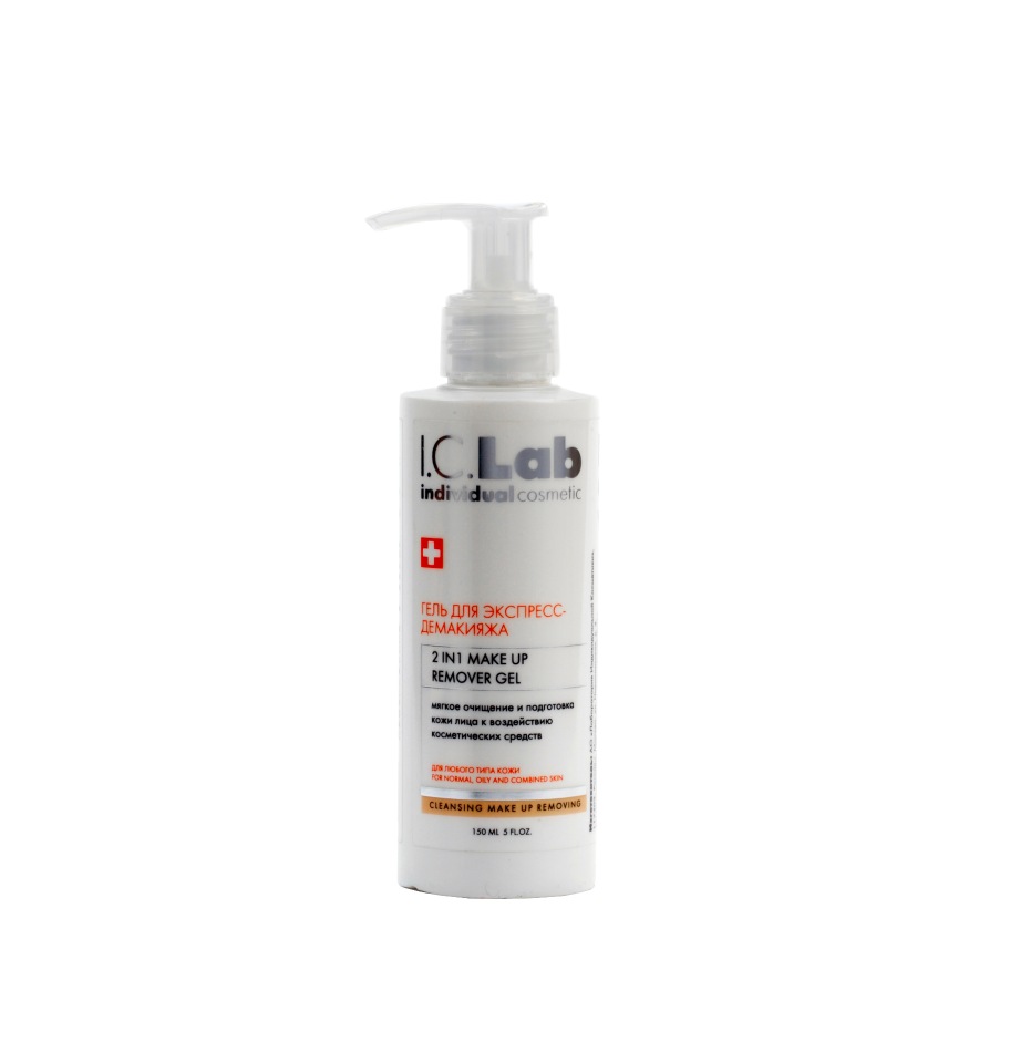 

Гель-экспресс для демакияжа I.C.Lab Individual cosmetic
